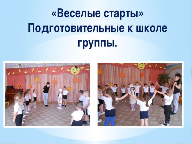 Неделя здоровья в детском саду. Презентация
