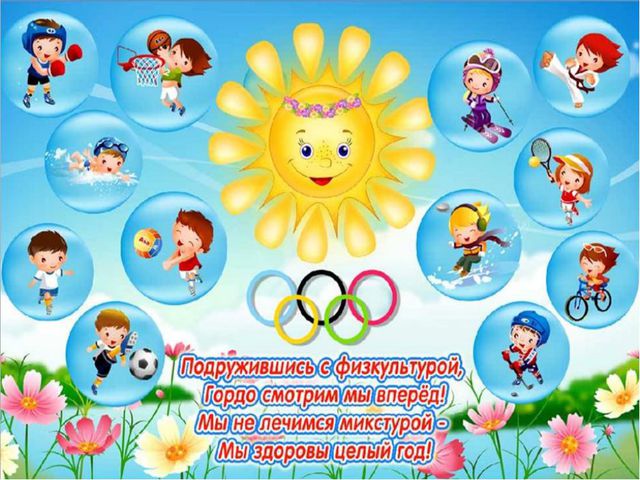 Неделя здоровья в детском саду. Презентация