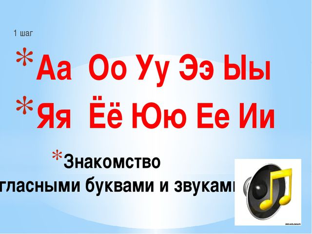 Как научить ребёнка читать? Информация для родителей дошкольника