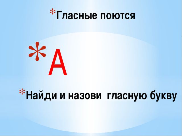 Как научить ребёнка читать? Информация для родителей дошкольника
