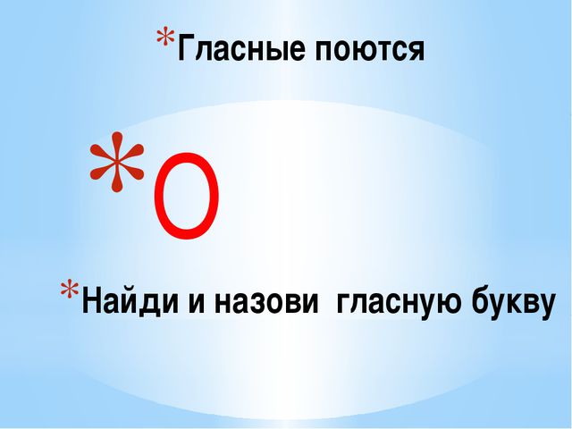 Как научить ребёнка читать? Информация для родителей дошкольника