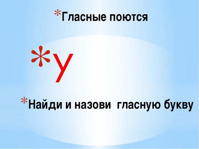 Как научить ребёнка читать? Информация для родителей дошкольника