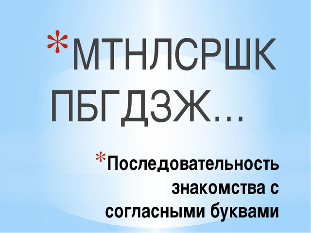 Как научить ребёнка читать? Информация для родителей дошкольника