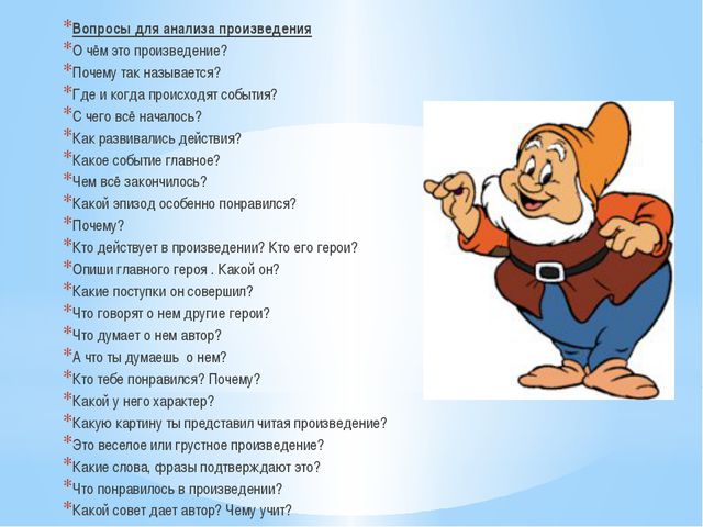Как научить ребёнка читать? Информация для родителей дошкольника