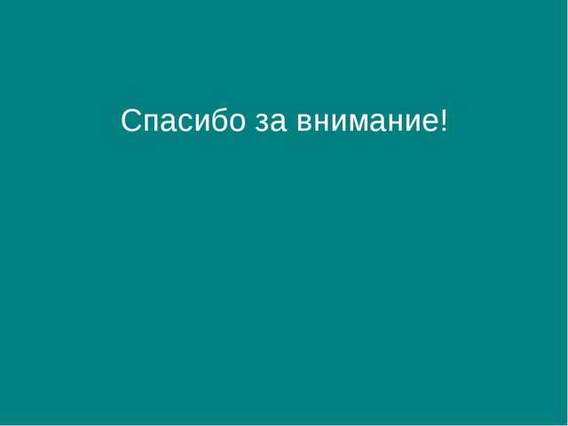 Пришла весна, прилетели птицы. Презентация для дошкольников
