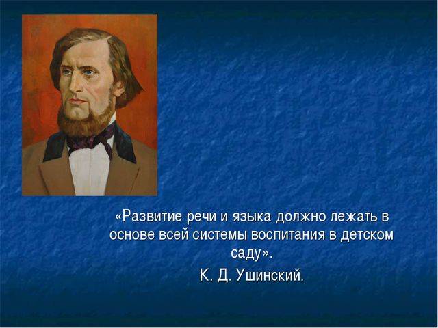 Роль воспитателя в формировании интереса к художественной литературе