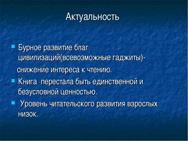 Роль воспитателя в формировании интереса к художественной литературе