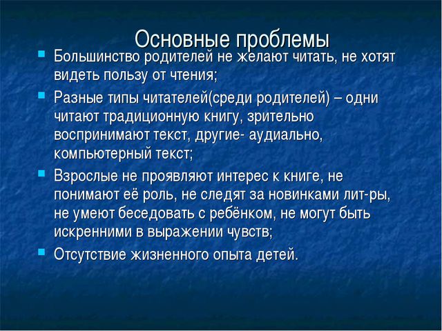 Роль воспитателя в формировании интереса к художественной литературе