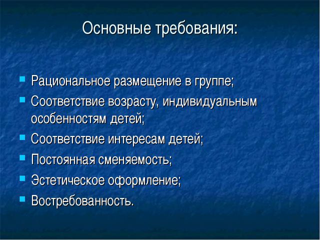 Роль воспитателя в формировании интереса к художественной литературе