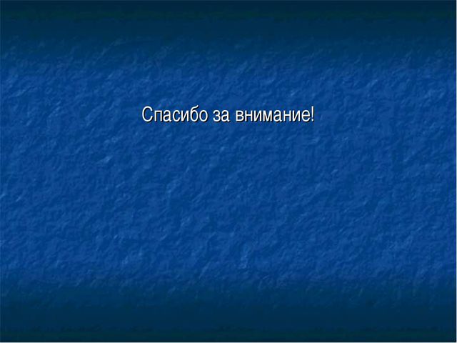 Предметный мир. Из истории деревянной ложки. Презентация для детей