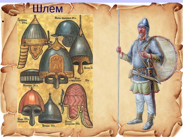 Древние защитники России. Презентация для дошкольников