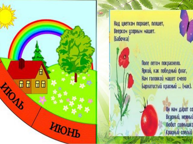 Времена года. Презентация для дошкольников