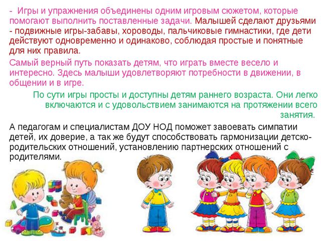Музыкальные занятия в адаптационный период в детском саду