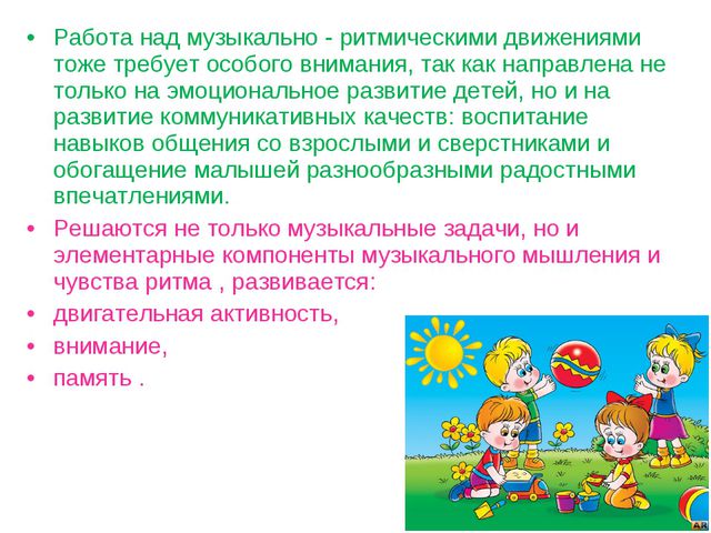 Музыкальные занятия в адаптационный период в детском саду