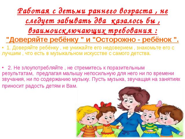 Музыкальные занятия в адаптационный период в детском саду