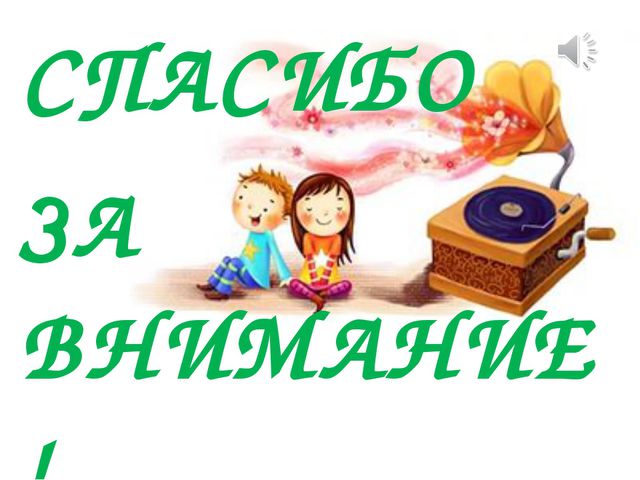 Музыкальные занятия в адаптационный период в детском саду