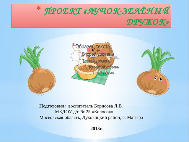 Презентация для детей по ознакомлению с окружающим миром