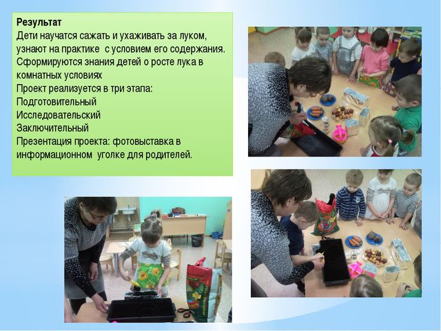 Презентация для детей по ознакомлению с окружающим миром