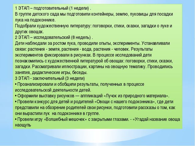 Презентация для детей по ознакомлению с окружающим миром