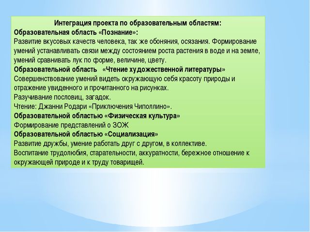Презентация для детей по ознакомлению с окружающим миром