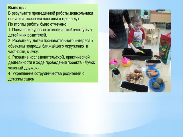 Презентация для детей по ознакомлению с окружающим миром