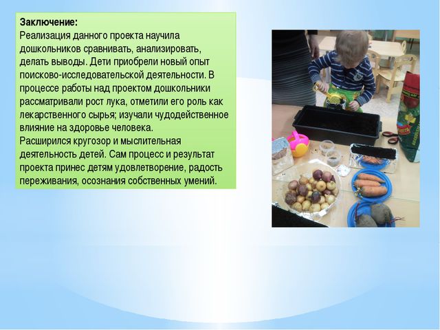 Презентация для детей по ознакомлению с окружающим миром