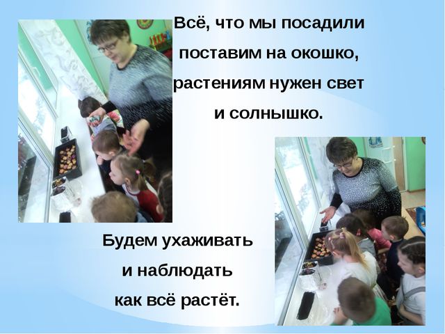 Презентация для детей по ознакомлению с окружающим миром