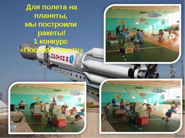 Тайны космоса. Презентация для детей