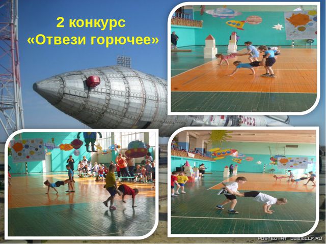 Тайны космоса. Презентация для детей