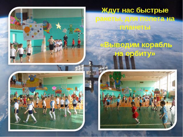 Тайны космоса. Презентация для детей