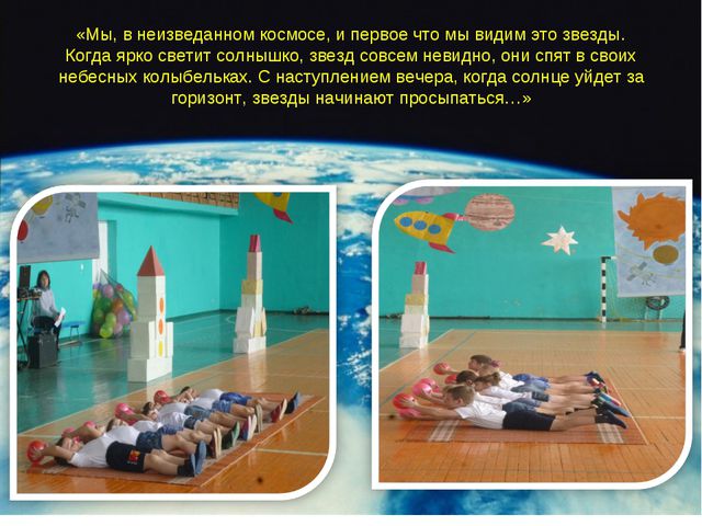 Тайны космоса. Презентация для детей