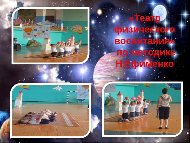 Тайны космоса. Презентация для детей