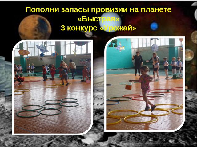 Тайны космоса. Презентация для детей