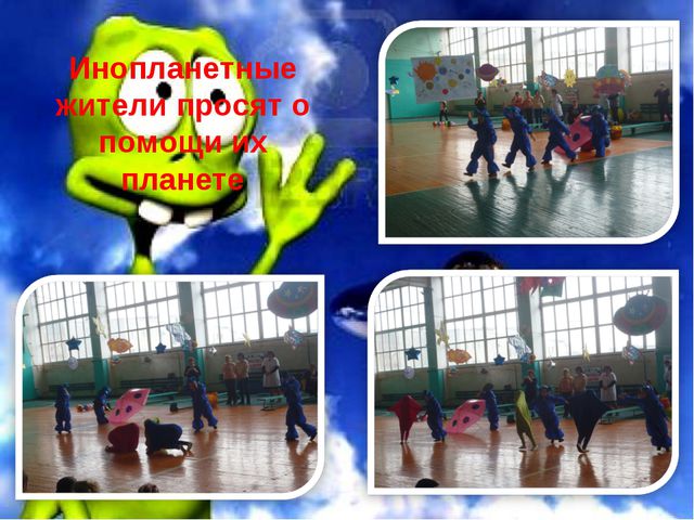 Тайны космоса. Презентация для детей