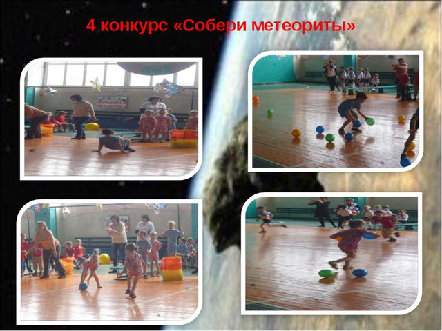 Тайны космоса. Презентация для детей