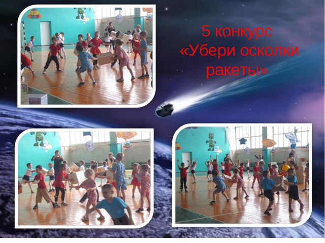 Тайны космоса. Презентация для детей