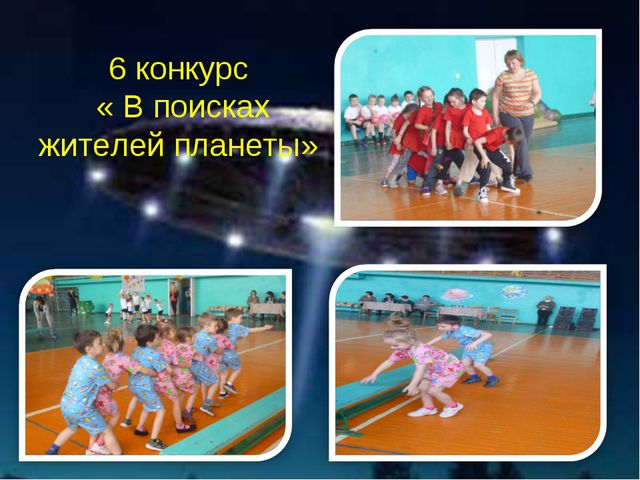 Тайны космоса. Презентация для детей