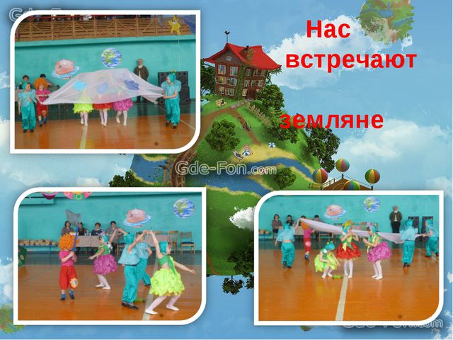 Тайны космоса. Презентация для детей