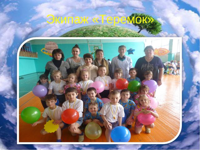 Тайны космоса. Презентация для детей