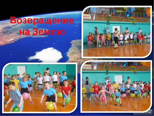 Тайны космоса. Презентация для детей