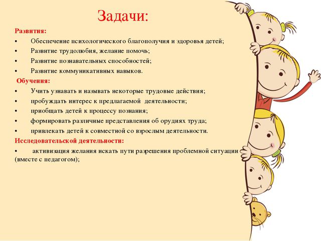 Маленькие помощники. Презентация