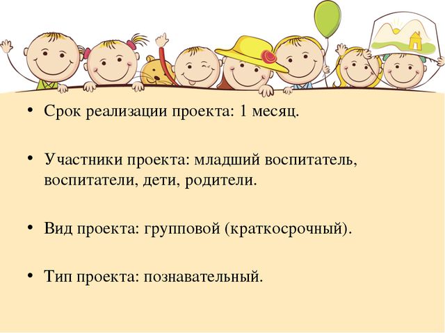 Маленькие помощники. Презентация
