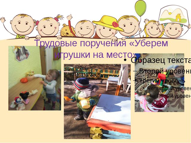 Маленькие помощники. Презентация