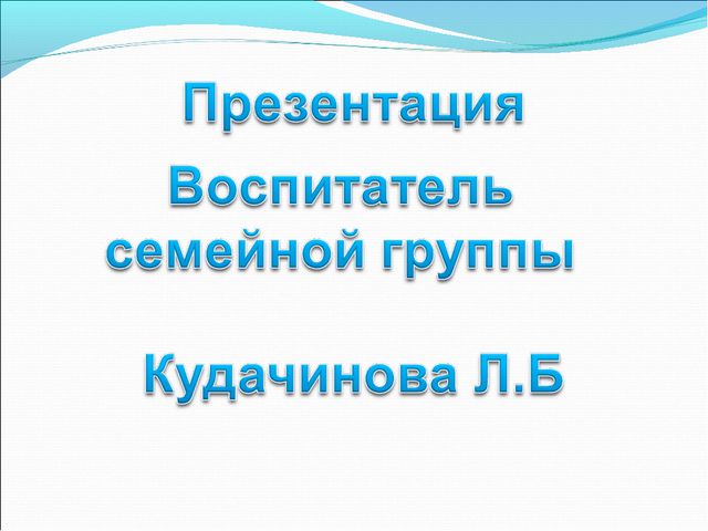 Русская народная сказка Теремок. Презентация для детей