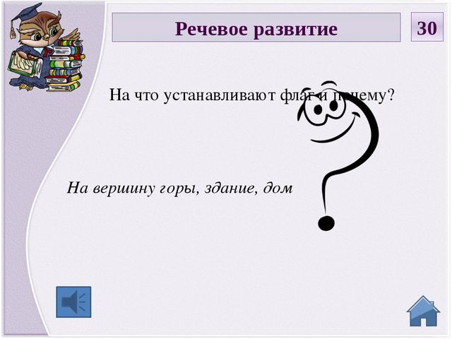 Интерактивная игра на родительское собрание в детском саду