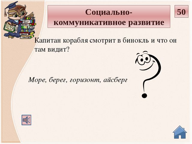 Интерактивная игра на родительское собрание в детском саду