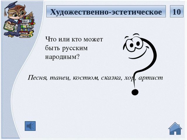 Интерактивная игра на родительское собрание в детском саду