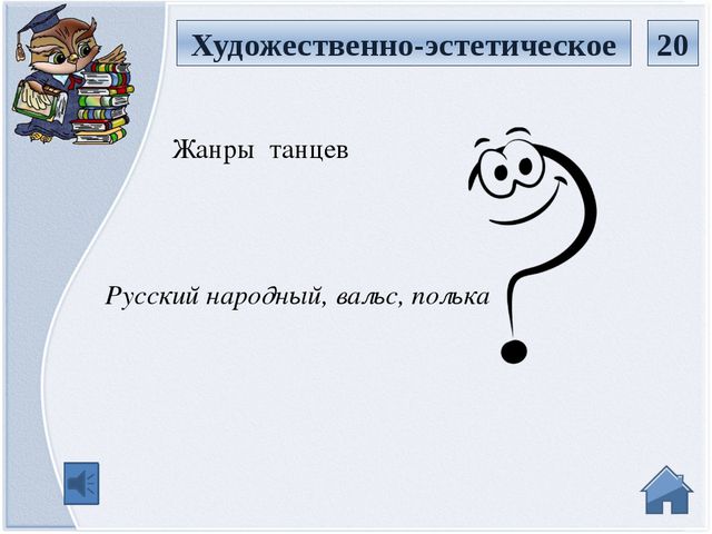 Интерактивная игра на родительское собрание в детском саду