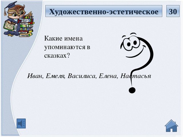 Интерактивная игра на родительское собрание в детском саду