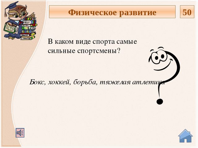 Интерактивная игра на родительское собрание в детском саду